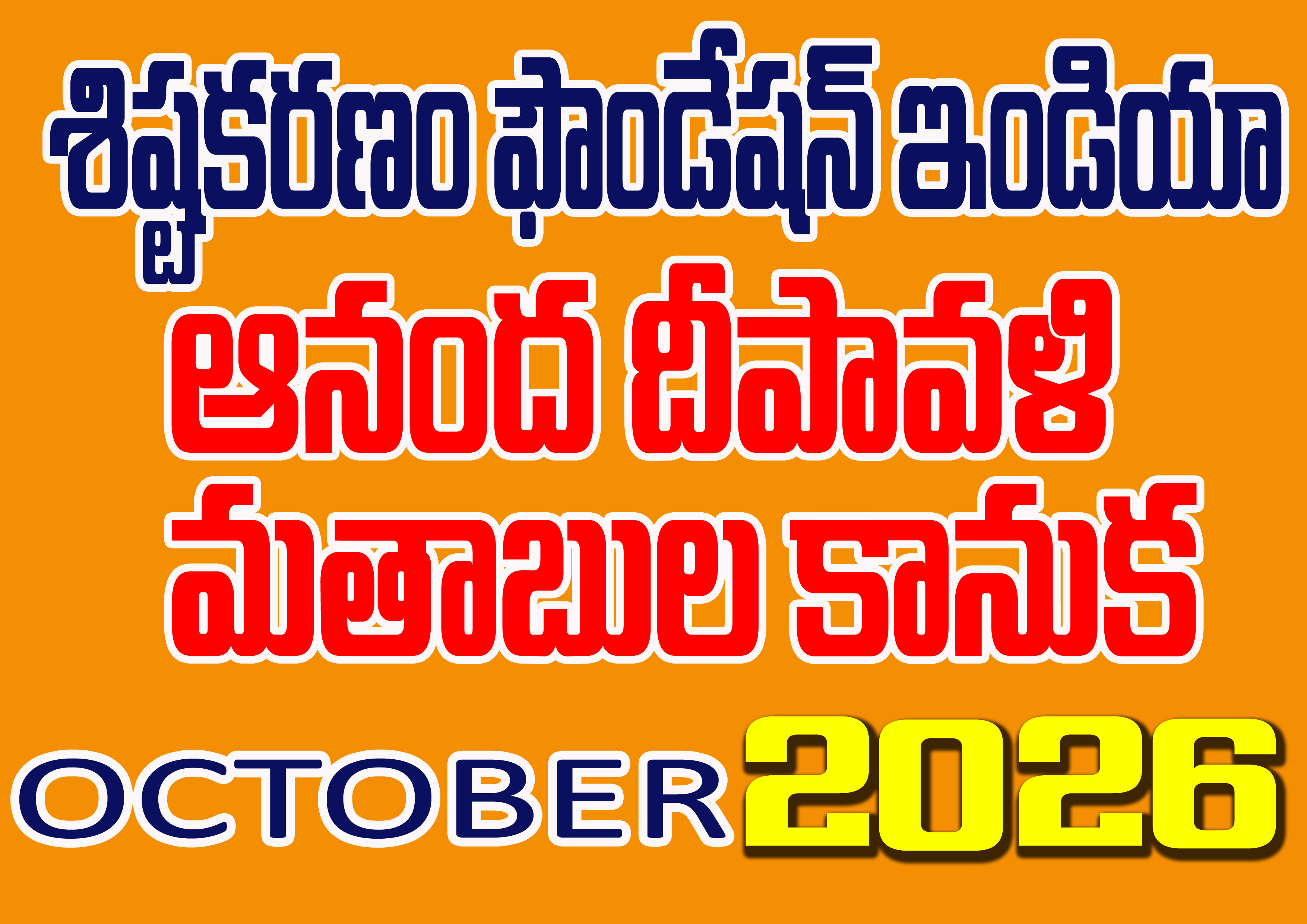 Sistakaranam Foundation India Ananda Deepavali Fireworks Gift Distribution 2026
