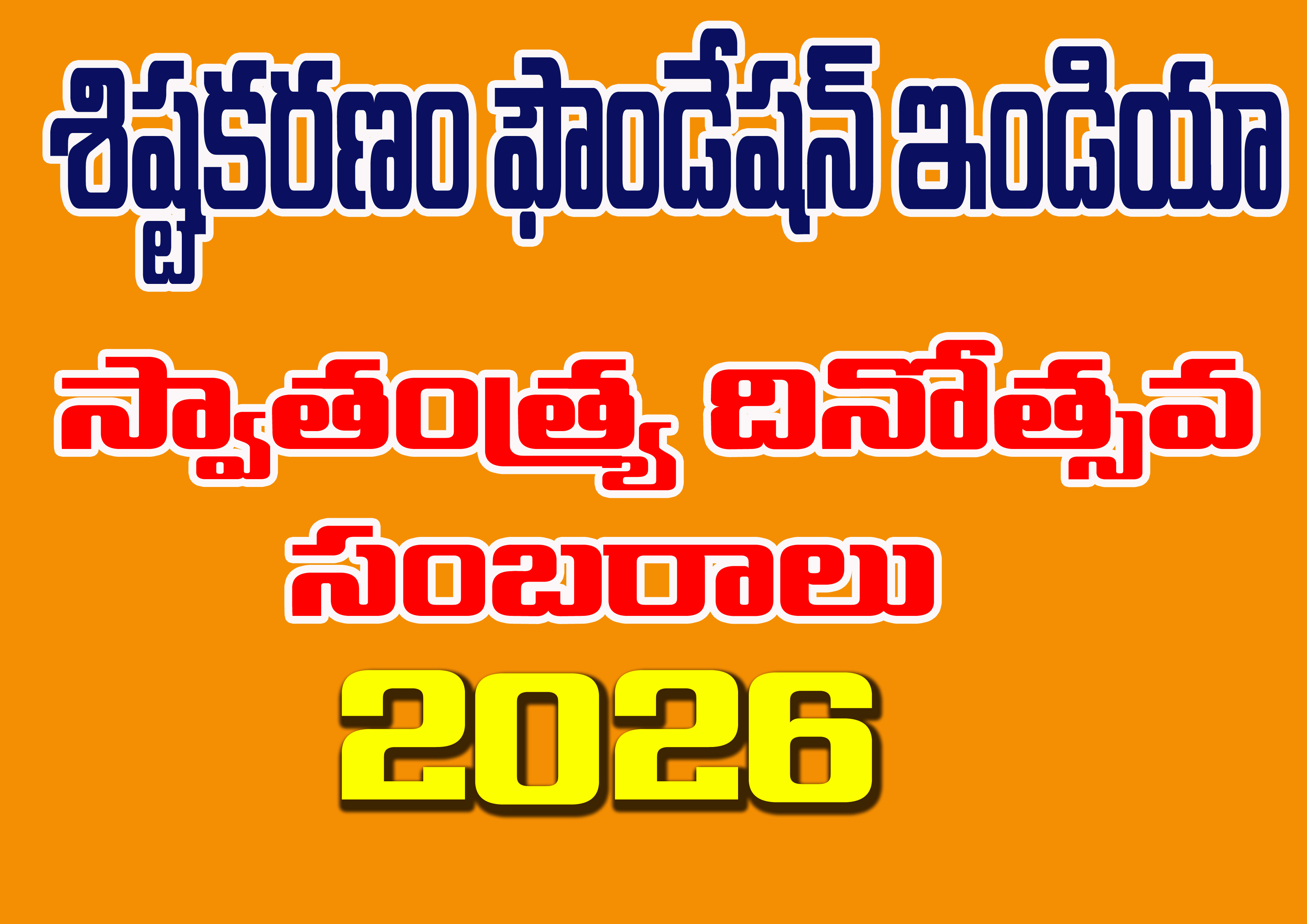 Sistakaranam Foundation India Independence Day Celebrations 2026
